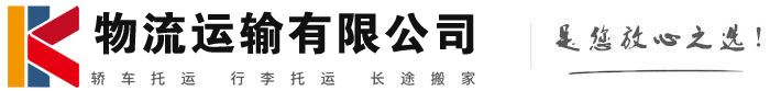 弋江物流有限公司